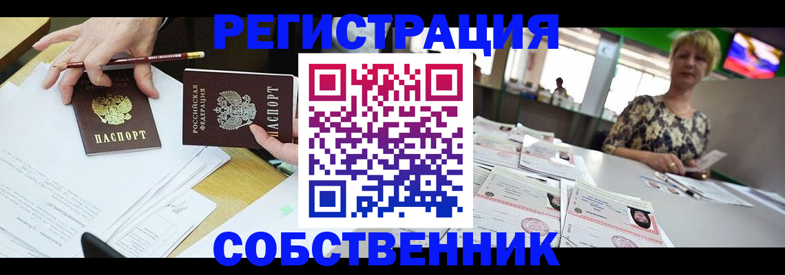 пропишу в квартире в Богородицке