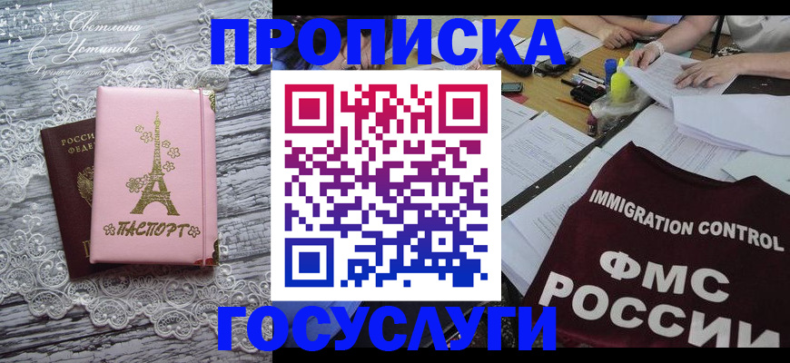 временная регистрация поиск в Богородицке