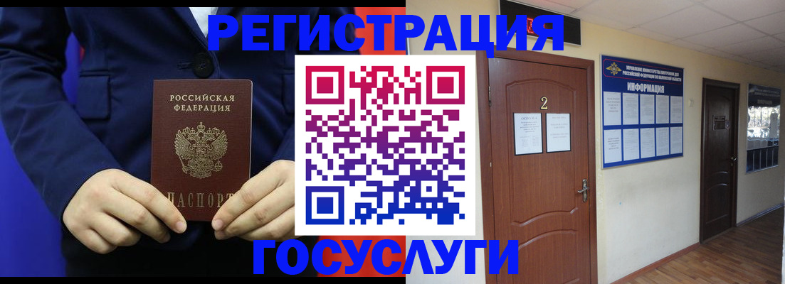 временная регистрация в квартире в Богородицке