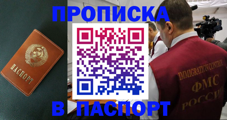 прописка иностранных граждан в Богородицке